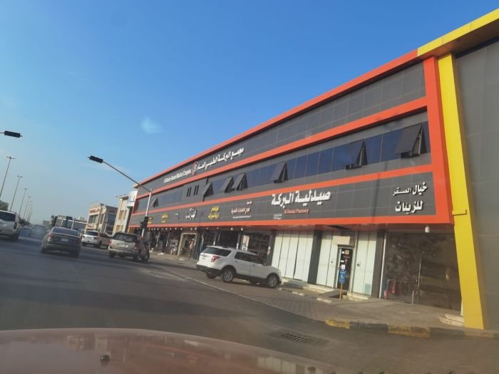مجمع البركة الطبي بعنيزة